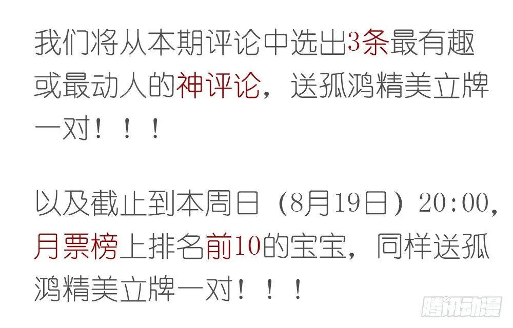 番外：春梦了无痕 第90页