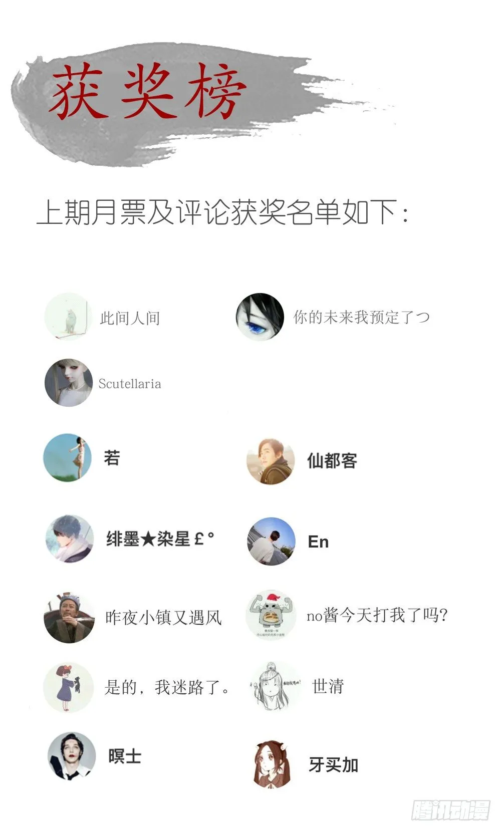 番外：春梦了无痕 第91页