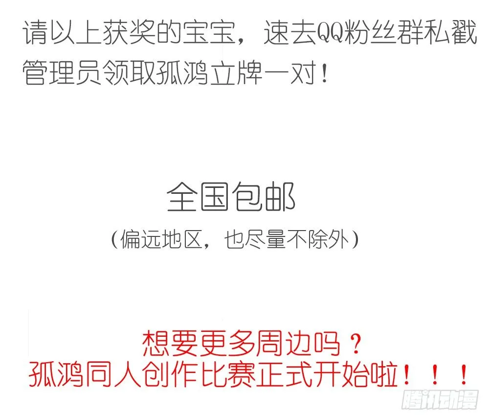 番外：春梦了无痕 第92页
