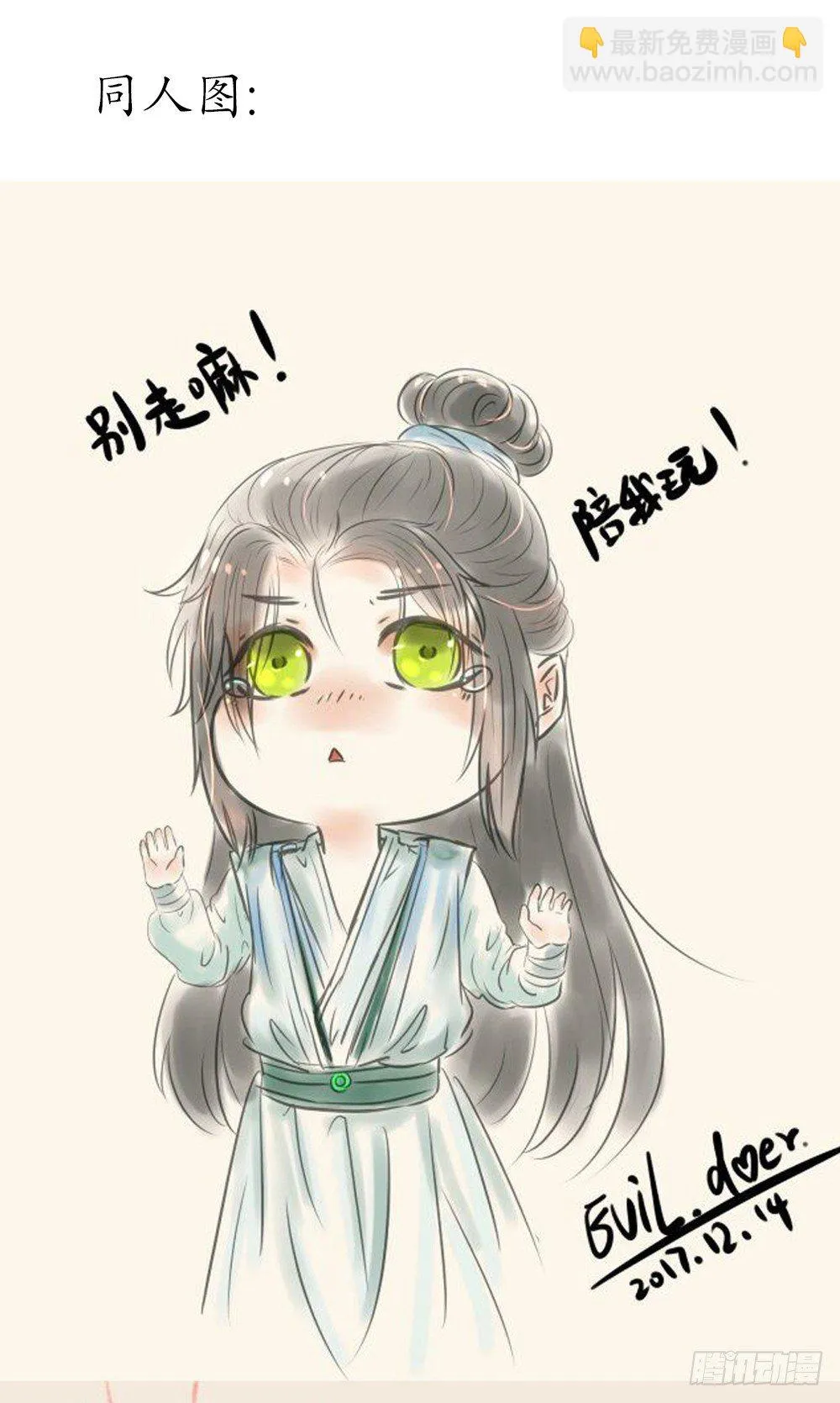 番外：春梦了无痕 第98页