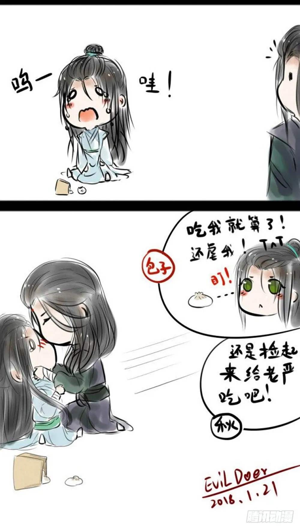 番外：春梦了无痕 第101页