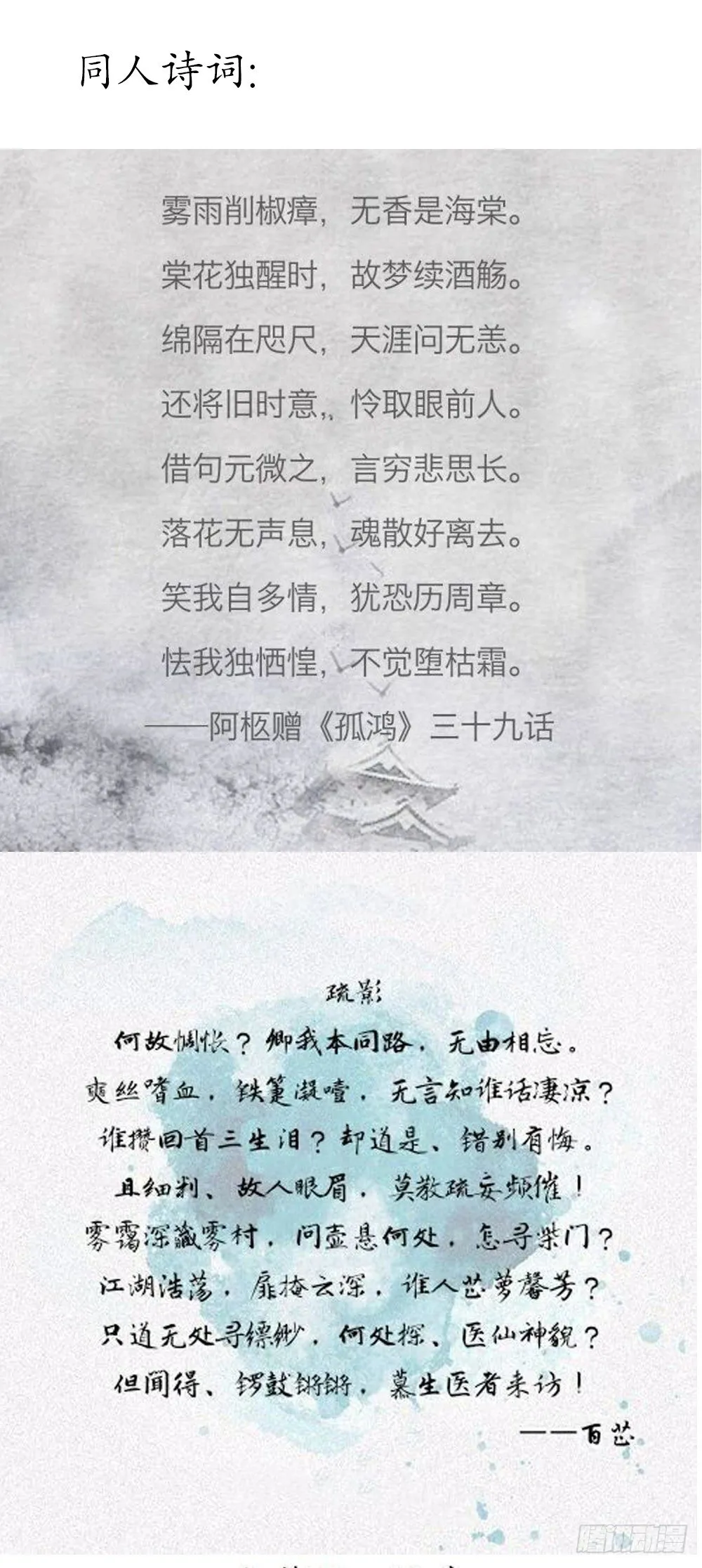 番外：春梦了无痕 第102页