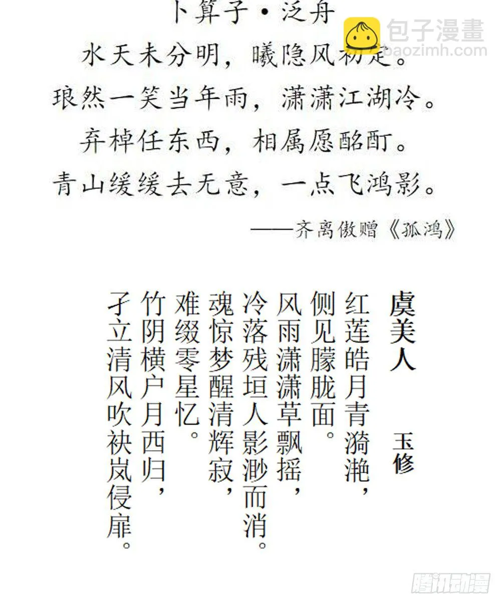 番外：春梦了无痕 第103页