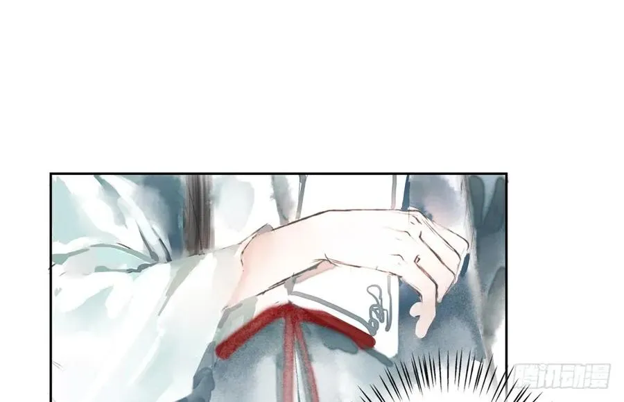 番外：言踪崖底（上） 第34页