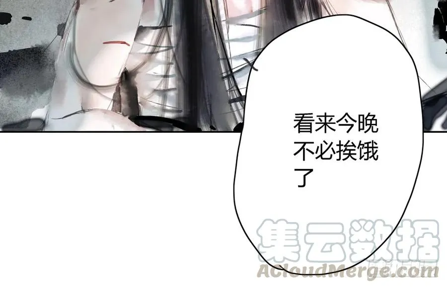 番外：言踪崖底（上） 第37页