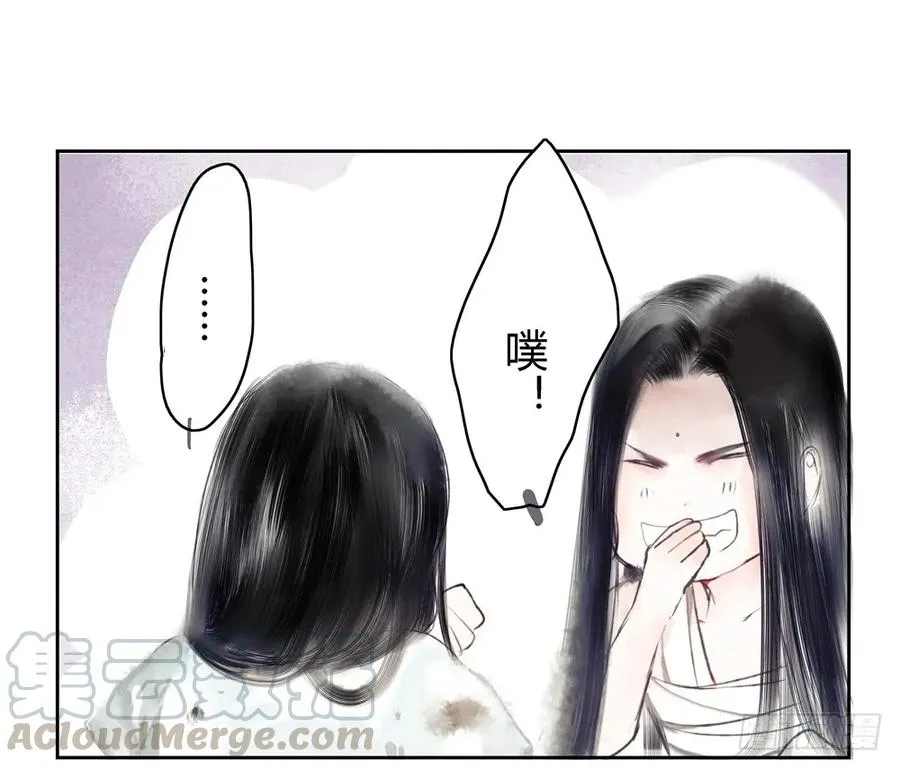 番外：言踪崖底（上） 第61页