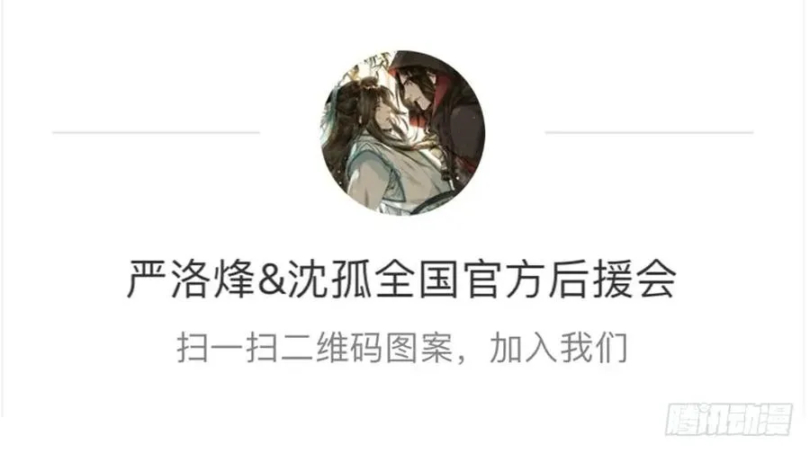 番外：言踪崖底（下） 第76页