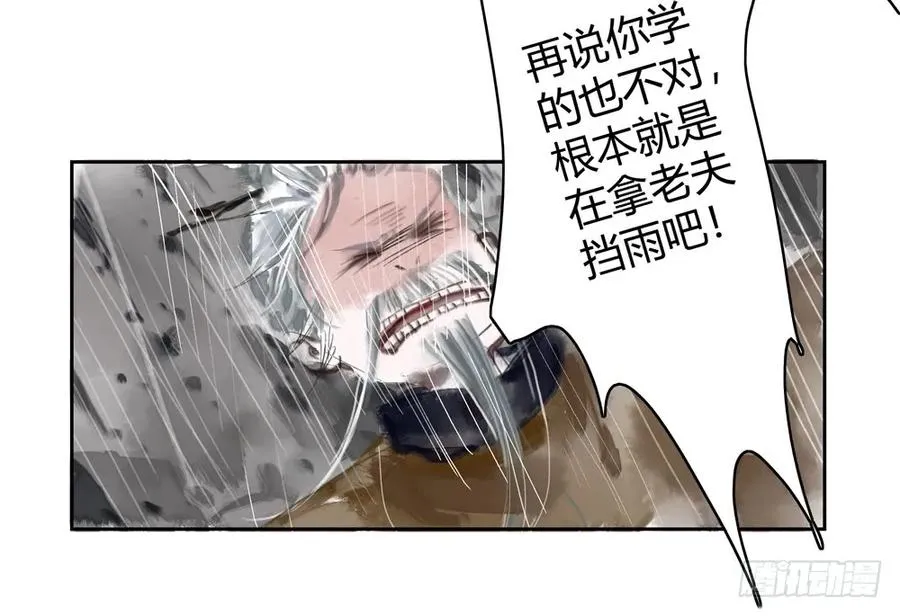 沈孤现身山洞 第75页