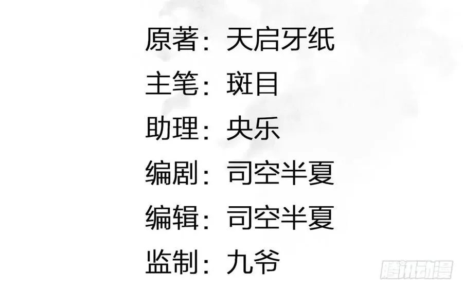 沈孤残魂覆灭 第3页
