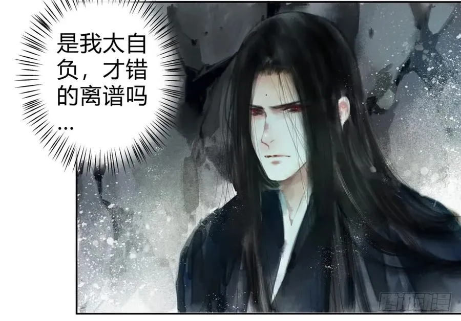 沈孤残魂覆灭 第7页