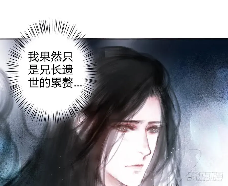 沈孤残魂覆灭 第10页