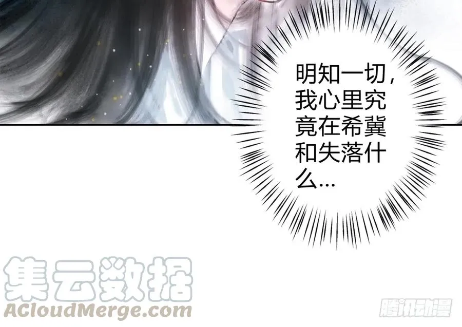 沈孤残魂覆灭 第11页
