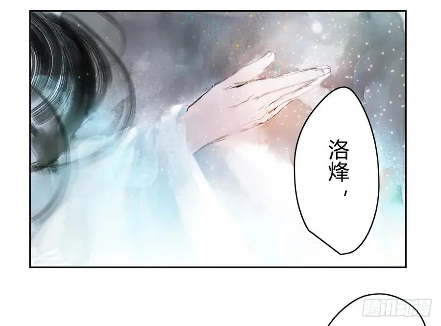 沈孤残魂覆灭 第12页