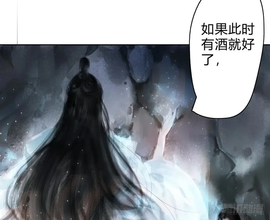沈孤残魂覆灭 第13页