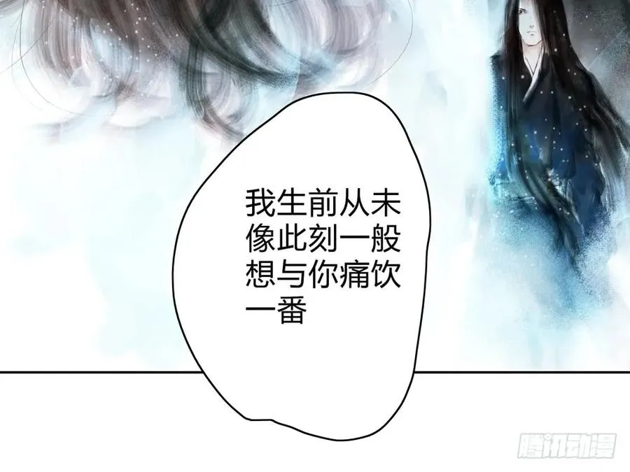 沈孤残魂覆灭 第14页
