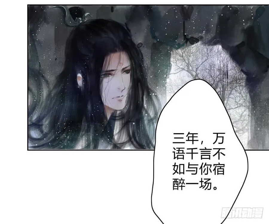 沈孤残魂覆灭 第17页