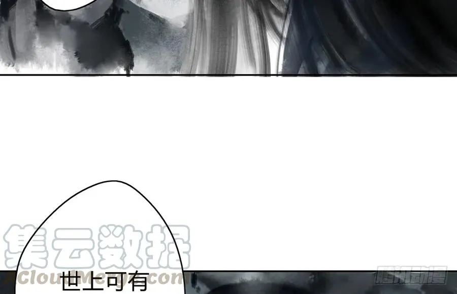 沈孤残魂覆灭 第21页