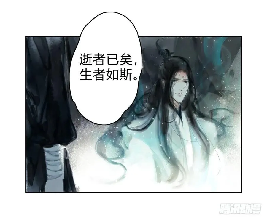 沈孤残魂覆灭 第25页