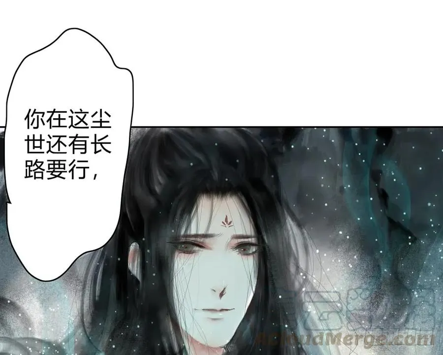 沈孤残魂覆灭 第26页