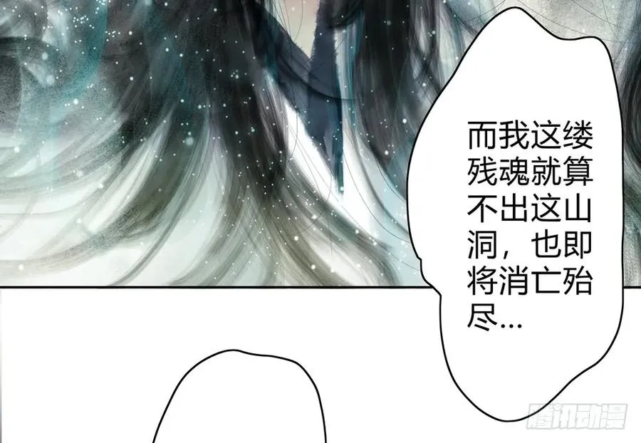 沈孤残魂覆灭 第27页