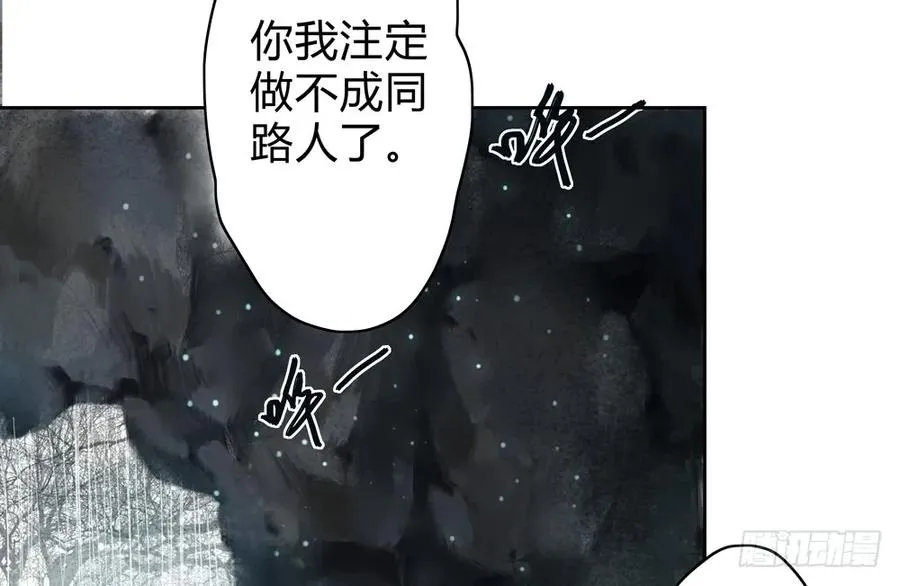 沈孤残魂覆灭 第28页