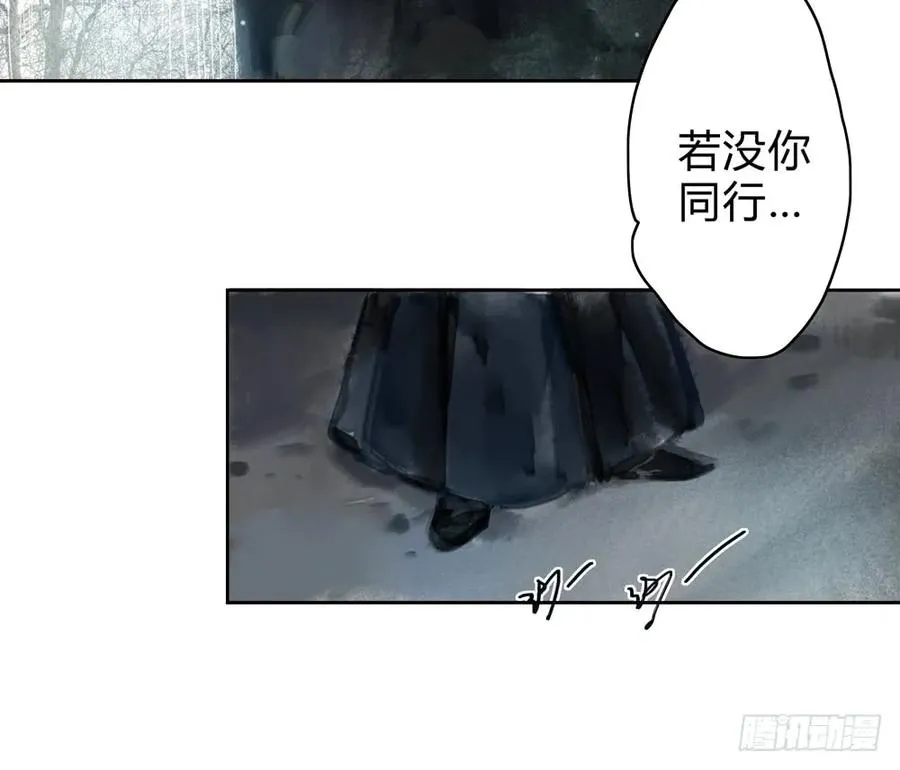 沈孤残魂覆灭 第29页