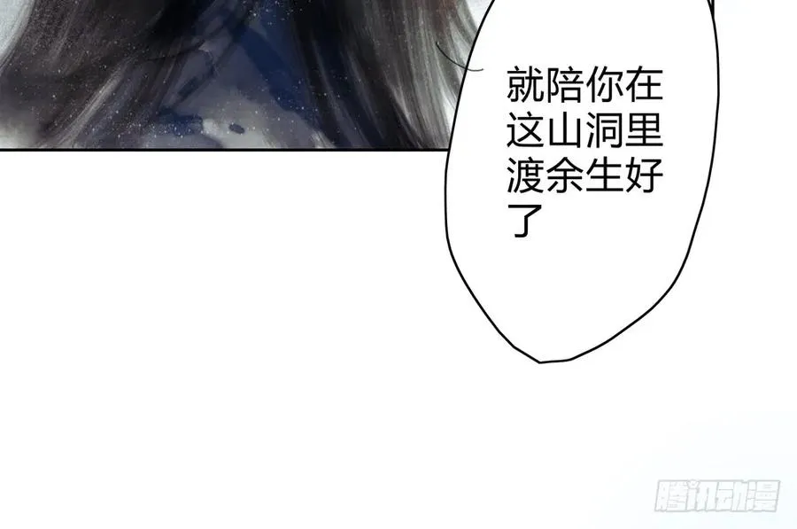 沈孤残魂覆灭 第33页