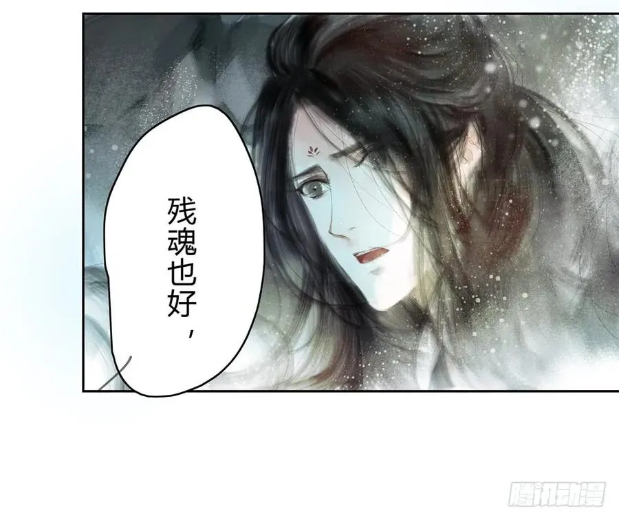 沈孤残魂覆灭 第34页