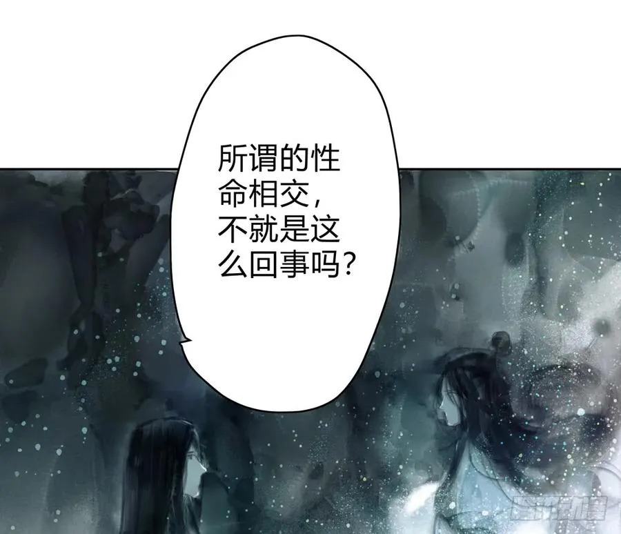 沈孤残魂覆灭 第37页