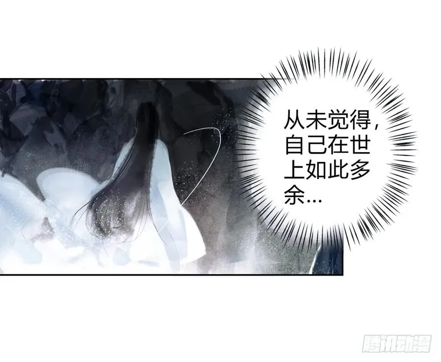 沈孤残魂覆灭 第40页