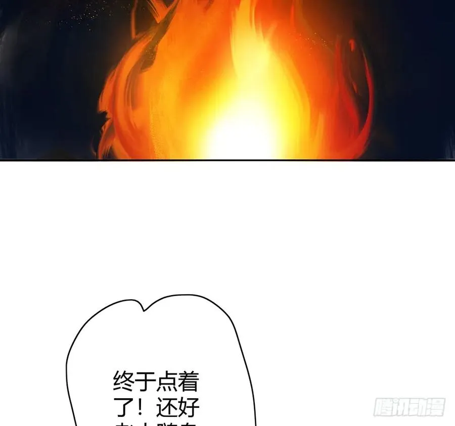 沈孤残魂覆灭 第48页