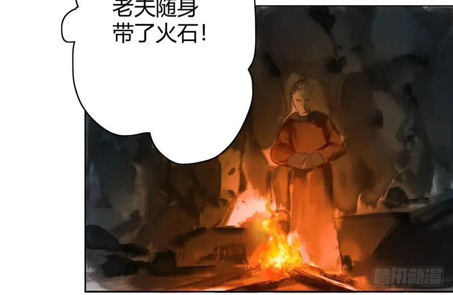 沈孤残魂覆灭 第49页