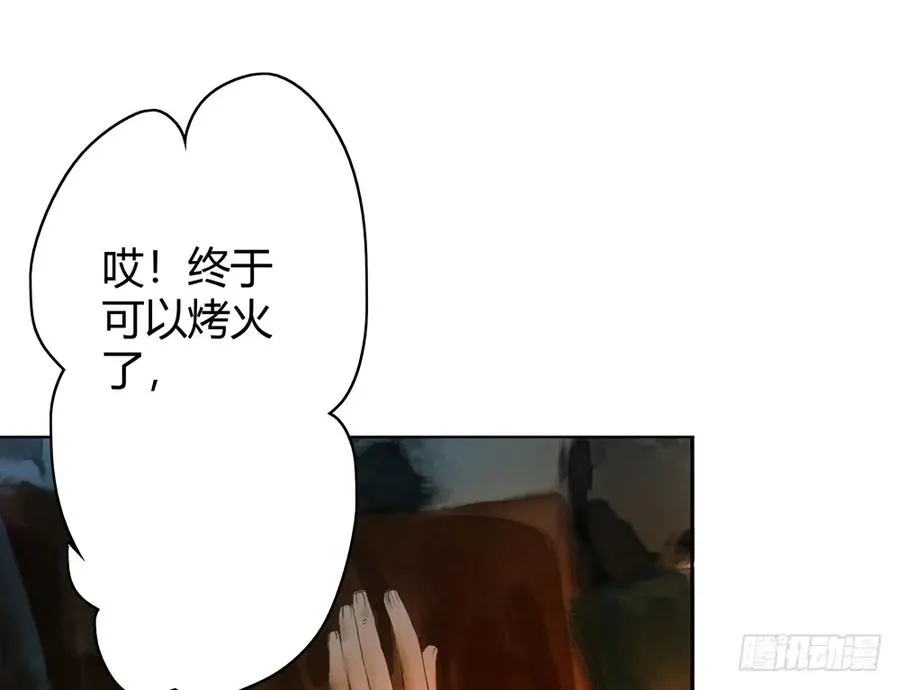 沈孤残魂覆灭 第50页