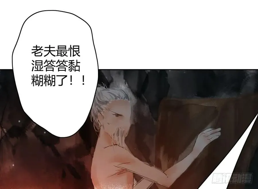 沈孤残魂覆灭 第52页