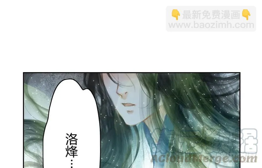 沈孤残魂覆灭 第56页