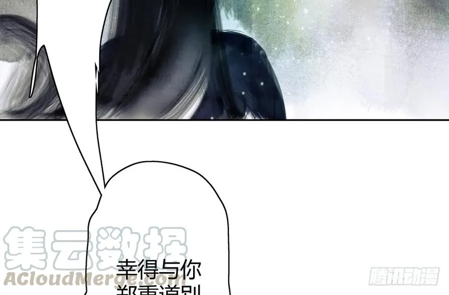 沈孤残魂覆灭 第61页
