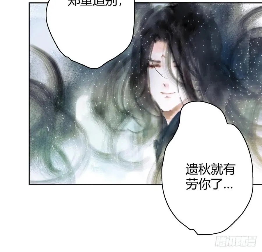 沈孤残魂覆灭 第62页