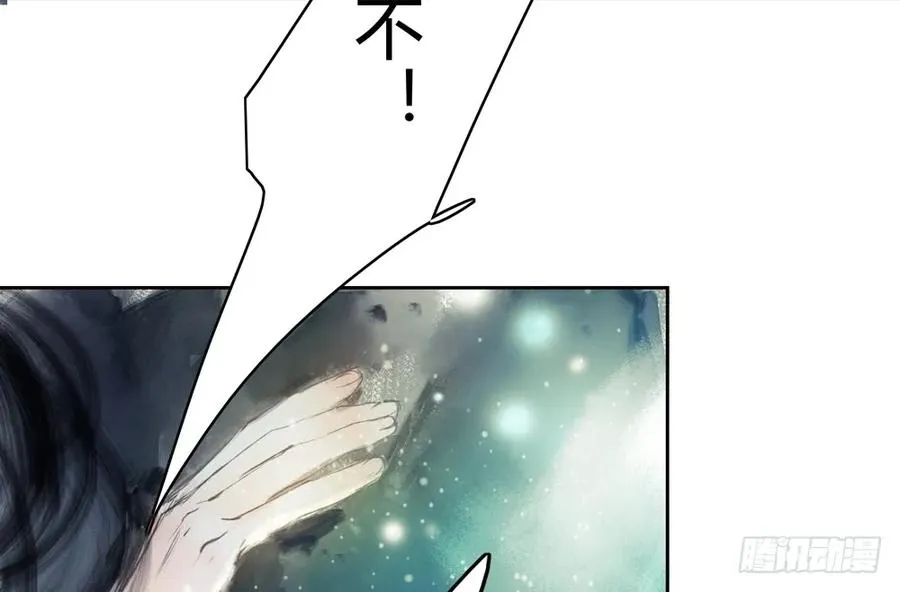 沈孤残魂覆灭 第64页