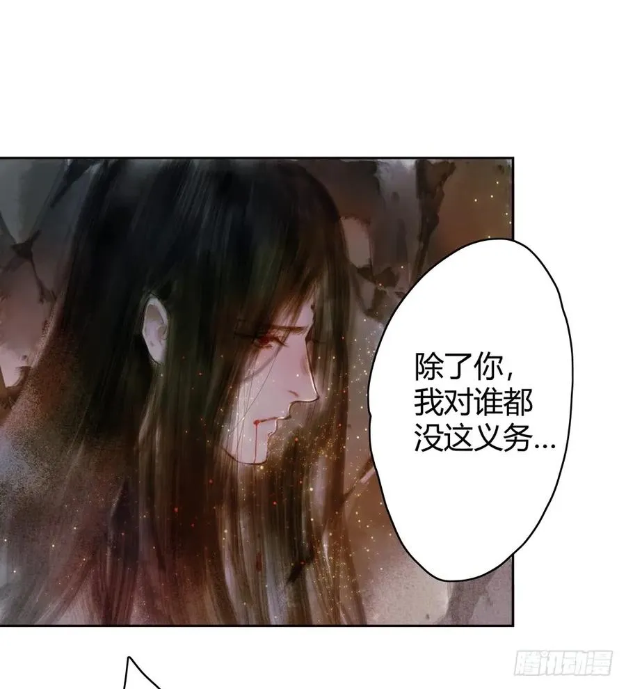 沈孤残魂覆灭 第68页