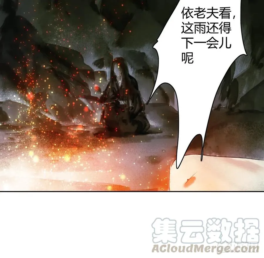 沈孤残魂覆灭 第71页