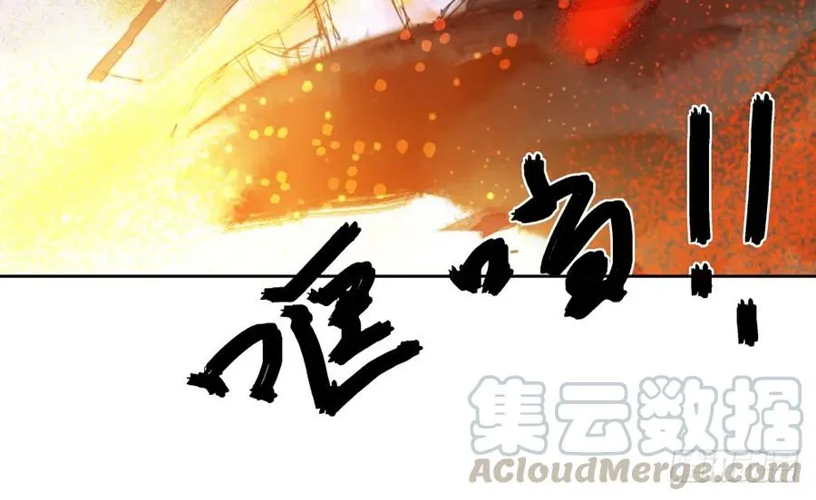 沈孤残魂覆灭 第76页