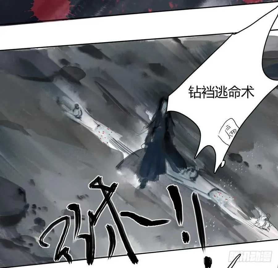 沈孤残魂覆灭 第84页