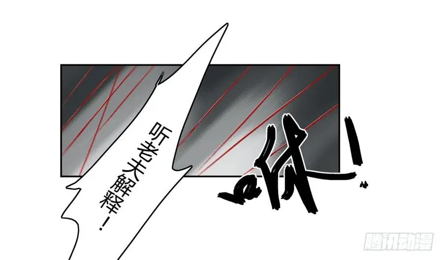 沈孤残魂覆灭 第88页