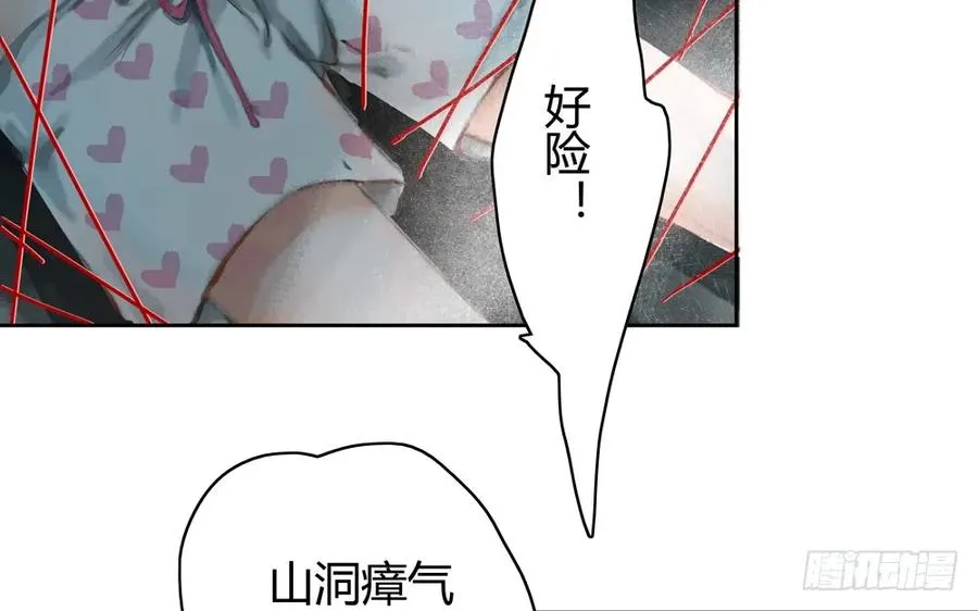沈孤残魂覆灭 第92页