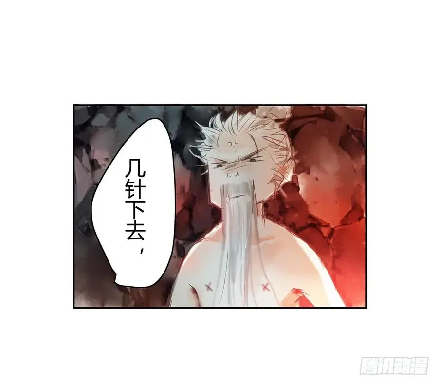 沈孤残魂覆灭 第94页