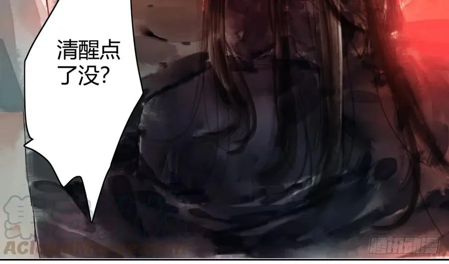 沈孤残魂覆灭 第96页