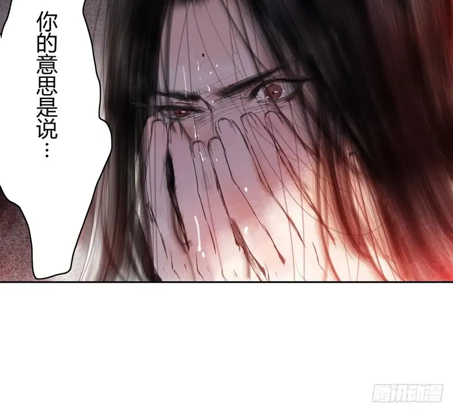 沈孤残魂覆灭 第98页