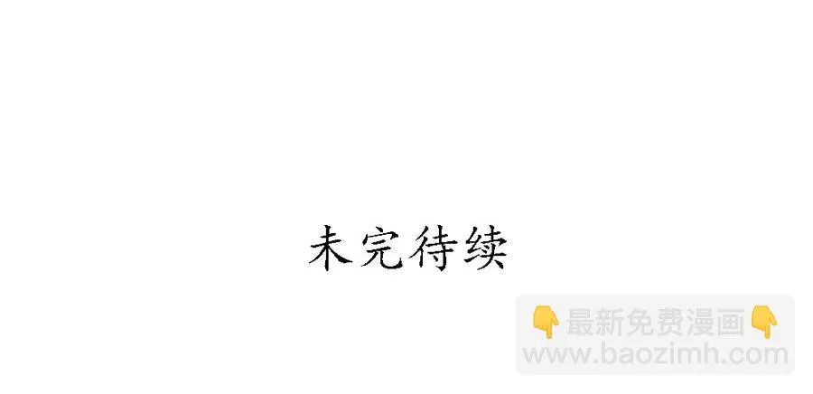 沈孤残魂覆灭 第99页