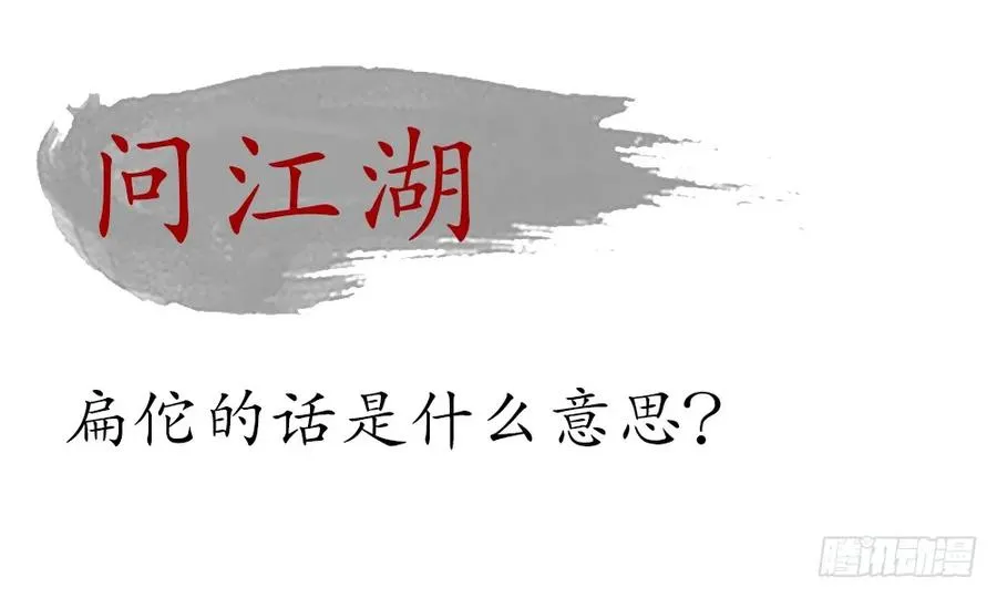 沈孤残魂覆灭 第100页