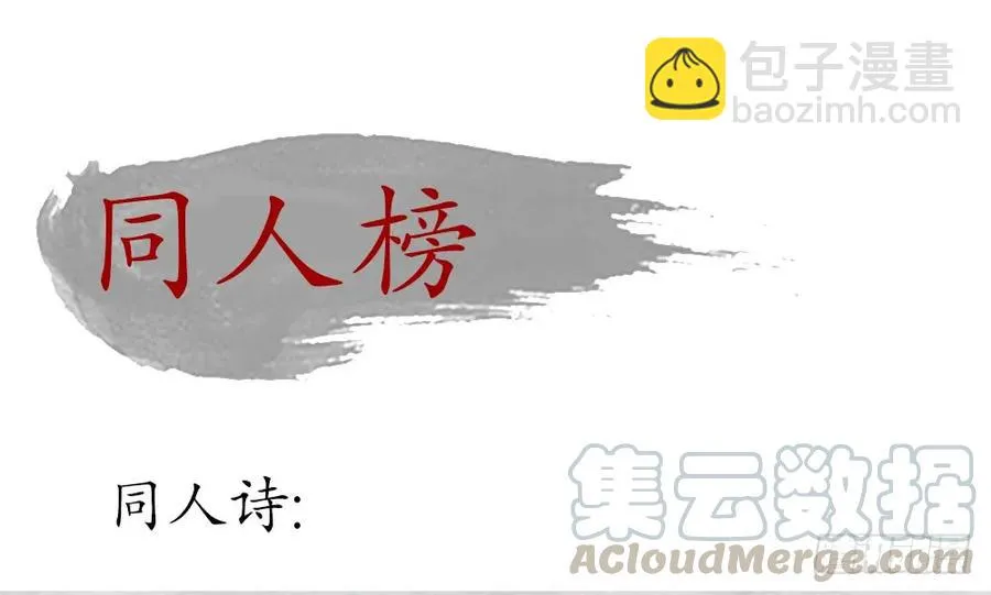 沈孤残魂覆灭 第101页